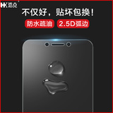 浩克 乐视1S钢化玻璃膜 乐视1S钢化膜 手机保护膜 X500高清贴膜