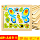 动物磁性立体拼图 儿童益智2-6岁木质早教宝宝拼板小孩玩具冰箱贴