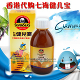 香港代购 英国七海健儿宝多种维他命橙汁