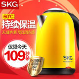 SKG 8045电热水壶保温304不锈钢防烫开水烧水壶自动断电1.7L包邮