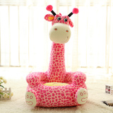 卡通儿童礼物沙发长颈鹿靠垫坐垫毛绒布艺玩具可爱动物懒人沙发椅
