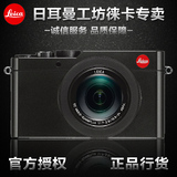Leica徕卡D-LUX Typ109莱卡d-lux6 D6升级版卡片机数码照相机行货