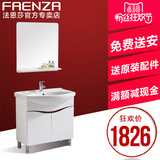 法恩莎正品卫浴洁具陶瓷台盆PVC浴室柜FPG3637C含F1A1010C水龙头