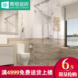 青橙300x600墙砖厨房卫生间瓷砖 厨卫浴室洗手间地砖 瓷片釉面砖