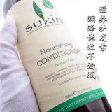 澳洲Sukin植物无硅油洗发水 滋润/去油/蛋白修复 洗发露 护发素