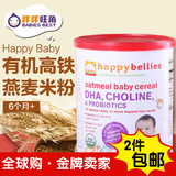 美国进口宝宝Happy Baby/禧贝有机燕麦婴儿米糊 二段2段高铁米粉