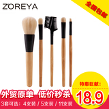 zoreya特价木柄化妆刷套装全套刷筒刷盒刷子美妆彩妆工具便携初学