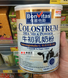 香港正品保维他斯DHA牛初乳奶粉400克