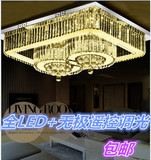 现代LED长方形客厅吊灯卧室水晶灯大厅可调光餐厅饭厅节能吸顶灯
