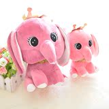 创意可爱情侣公仔彩色大象小象布娃娃毛绒玩具婚庆活动女生日礼物