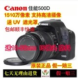 佳能500D套机(18-55mm镜头) 单反数码相机库存入门正品 650D 70D