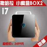 迷你台式主机小魔盒BOX2 i7/4G/120G微型家用客厅游戏电脑小主机