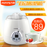 Joyoung/九阳 SN10L03A 九阳 酸奶机 家用全自动正品酸奶机 特价
