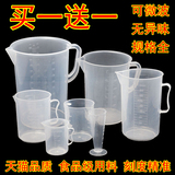 加厚食品级塑料量杯透明带刻度 厨房烘焙工具奶茶 大容量5000ml