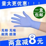 一次性乳胶丁腈橡胶手套加厚牙医PVC防油劳保耐酸碱手术餐饮手套