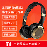 小米正品 Xiaomi/小米 小米头戴式耳机电脑耳机线控游戏音乐耳麦