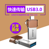 台电32gu盘 USB3.0高速双插头otg手机u盘 32g 电脑双用创意u盘32g