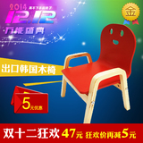 皇冠出口韩国 实木儿童靠背椅餐椅游戏吃饭小板凳 两三岁内