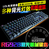 RK RG928悬浮机械键盘 机械青轴 背光键盘 lol游戏键盘 104键炫彩