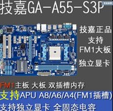 Gigabyte/技嘉 A55-S3P 豪华大板 FM1 DDR3 完美支持A8 3870
