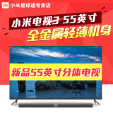 现货Xiaomi/小米 小米电视3 55英寸单品4K智能高清平板液晶电视机