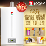 Sakura/樱花 JSQ24-K樱花燃气热水器天然气12L升强排式恒温液化气
