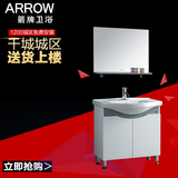 arrow箭牌卫浴官方浴室柜PVC浴室柜组合台上盆水盆柜组合APG325-A
