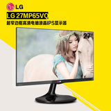 送好礼完美屏LG 27MP65VQ 27寸超窄边框高清电脑液晶IPS显示器