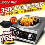 Lecon/乐创 大功率商用电磁炉3500W 凹面电磁炉灶炒炉包邮送炒锅