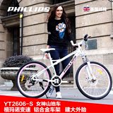菲利普山地车21速禧玛诺变速铝合金组装自行车双碟刹26寸女学生