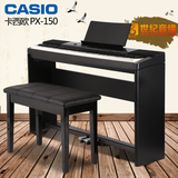 卡西欧便携式数码钢琴PX-150 成人专业电子钢琴88键重锤入门初学