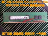 HP DL370 G9 DL380 Gen9服务器内存4G DDR4 2133P ECC REG RDIMM
