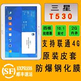 Samsung/三星GALAXY Tab4 SM-T530 16GB 10.1寸平板电脑10寸T531