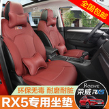 荣威RX5坐垫  荣威全包围汽车座垫四季通用 荣威RX5改装内饰专用