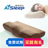 Aisleep睡眠博士记忆枕护颈保健睡眠枕颈椎病专用枕头防打鼾落枕