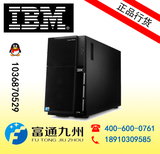 IBM服务器 X3500 M5 5464 I05 E5-2603v3/8G/单电源 全国联保