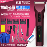 JAME发廊成人理发器电推剪儿童电动剃头刀静音电推子充电式剪发器