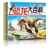 正版恐龙历险记全6册 3-4-6-7-8-9-10-12岁小学生一二三四五年级儿童读物恐龙王国动物大百科早教启蒙绘本故事书籍恐龙星球侏罗纪