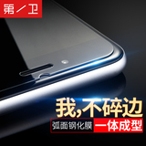 第一卫iphone6plus钢化膜苹果6s全屏手机贴膜纳米防爆膜5.5六刚化