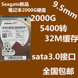 Seagate/希捷 ST2000LM003 2tb笔记本硬盘 2t 2.5寸sata3特价正品