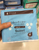 现货 日本代购dacco三洋产妇卫生巾棉柔型m10 入院待产包必备用品