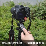 佳能RS-60E3佳能快门线700D 650D 600D 550D100D 60D 70D单反相机