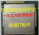 Intel/英特尔 Celeron G530 G540 CPU双核 2.4G LGA1155 散片