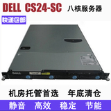 DELL CS24-SC L5420双路软路由1U存储Web二手服务器准系统特价