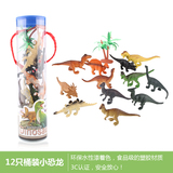 仿真恐龙造型桶装恐龙模型 12个装侏罗纪公园主题玩具小玩具批发