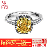SWKIS正品高端仿真钻戒黄钻2克拉方形枕型钻石纯银镀铂金结婚戒指