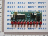 成品 流水灯套件 NE555+CD4017流水灯 电子DIY散件 电子制作套件