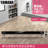 Yamaha/雅马哈YAS-152 7.1家庭影院前置环绕声蓝牙电视音响回音壁