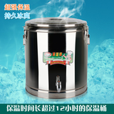 不锈钢保温桶商用大容量保温饭桶粥桶带龙头汤桶茶桶豆浆保冷冰桶