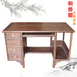 红木家具 原木中式书桌 办公桌 学习桌 鸡翅木电脑桌 实木两件套